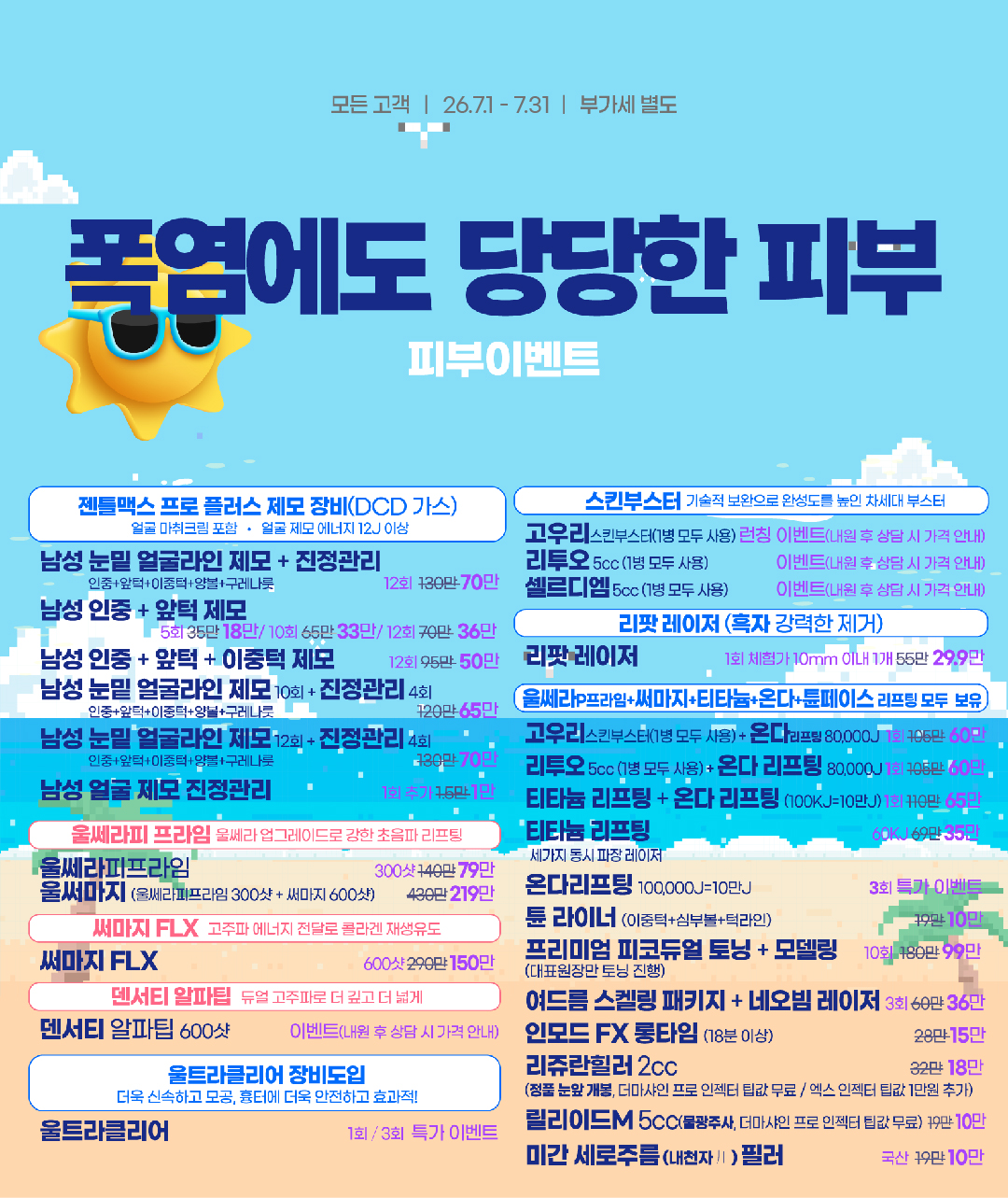 팝업