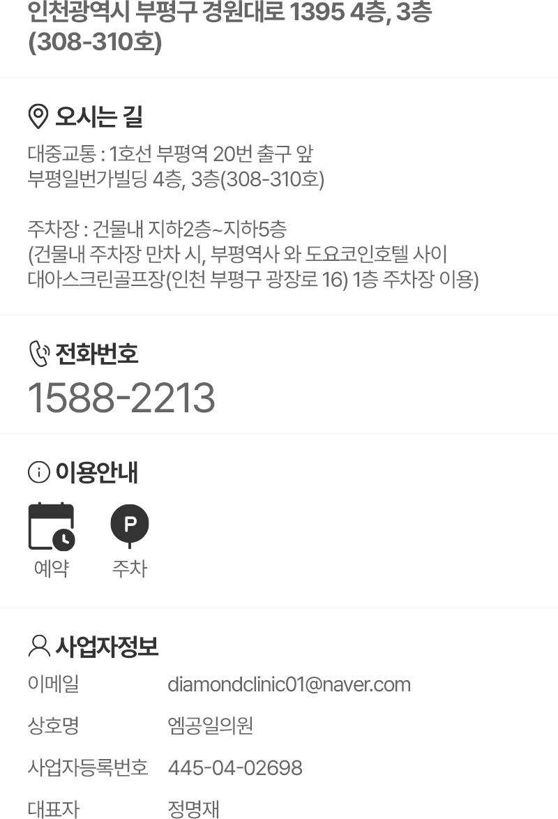 인천광역시 부평구 경원대로 1395 4층, 3층 (308-310호)