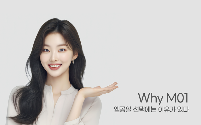 Why M01 엠공일 선택에는 이유가 있다